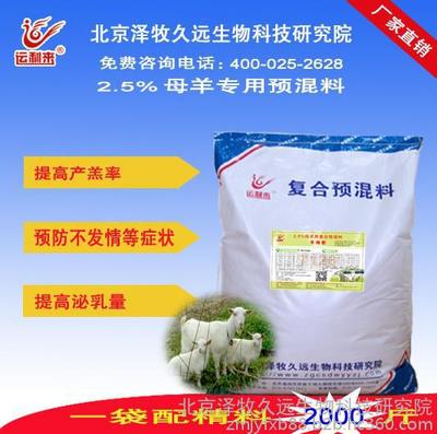 科學養殖 如何有效降低母羊難產幾率